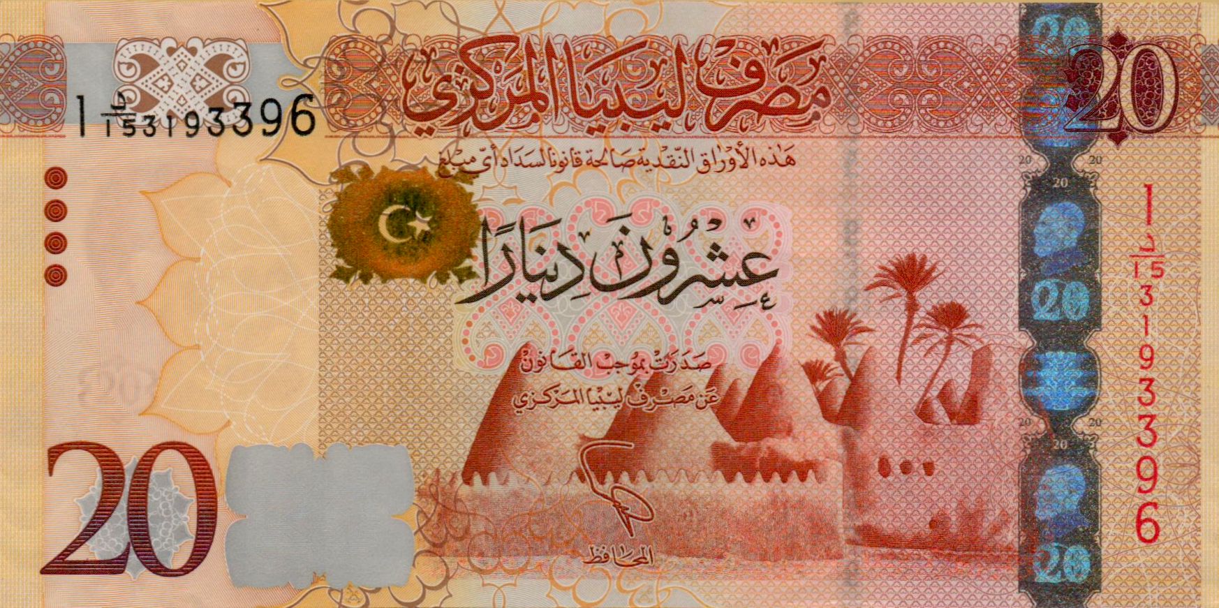 Libya 20 2011 aUNC P-79